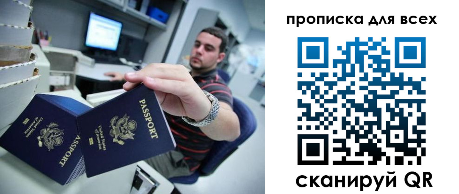 прописка паспорт в Полярных Зорях
